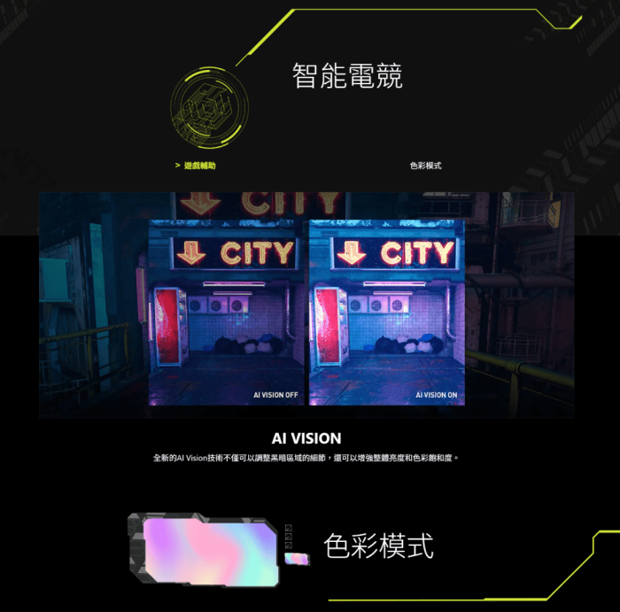 msi MAG 272F 平面電競螢幕