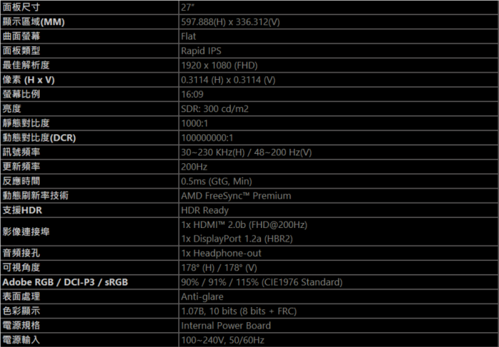msi MAG 272F 平面電競螢幕