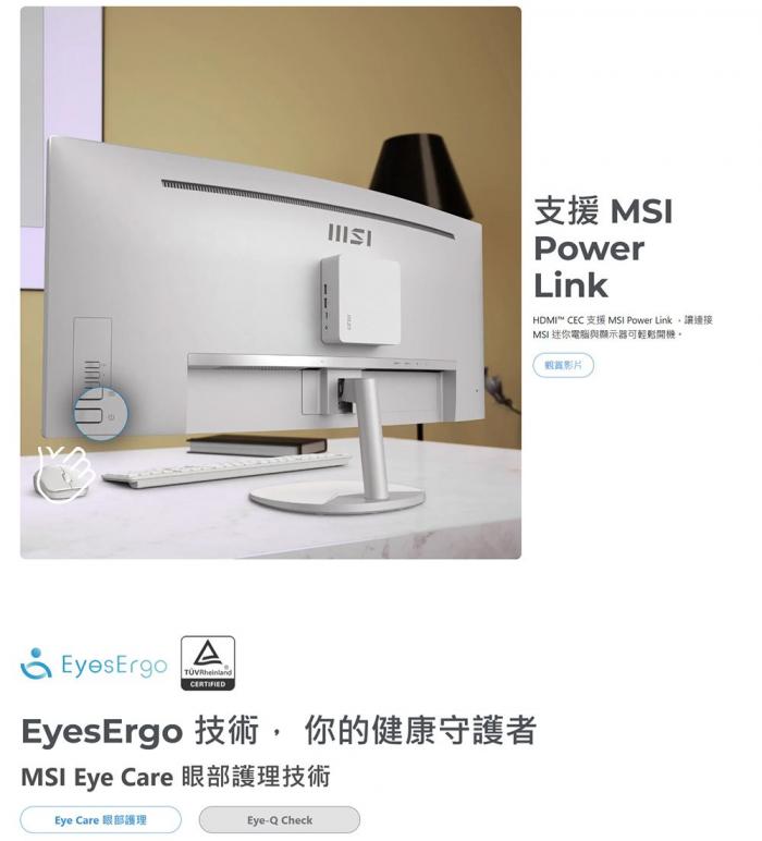 MSI PRO MP341CQW E12 34吋 曲面螢幕