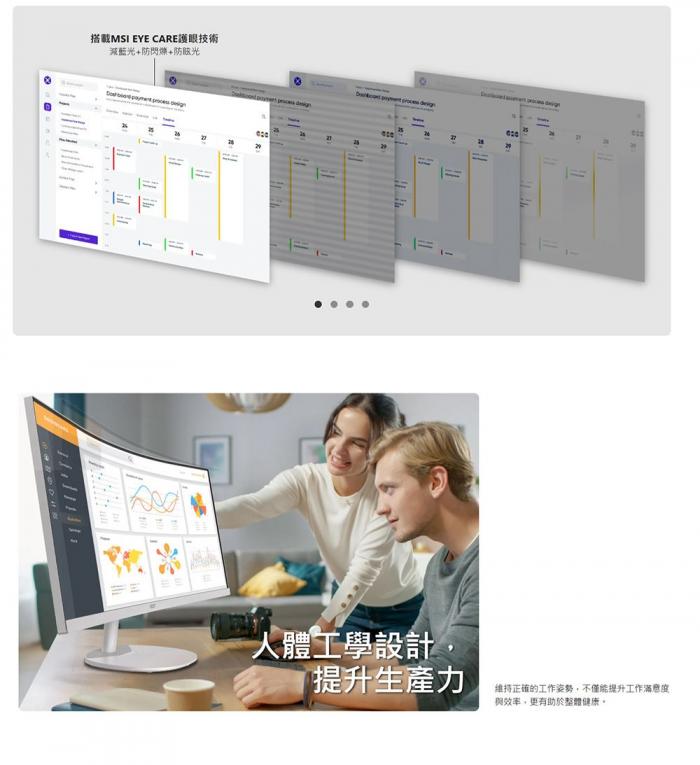 MSI PRO MP341CQW E12 34吋 曲面螢幕