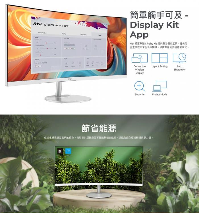 MSI PRO MP341CQW E12 34吋 曲面螢幕