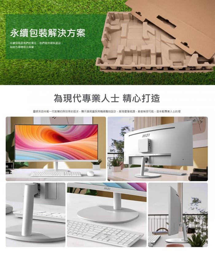 MSI PRO MP341CQW E12 34吋 曲面螢幕