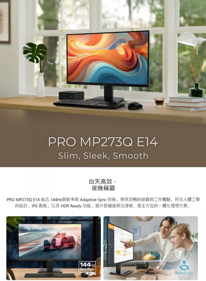 MSI PRO MP273Q E14  螢幕