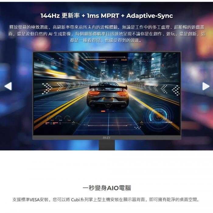 MSI PRO MP273Q E14  螢幕