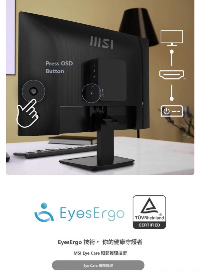 MSI PRO MP273Q E14  螢幕