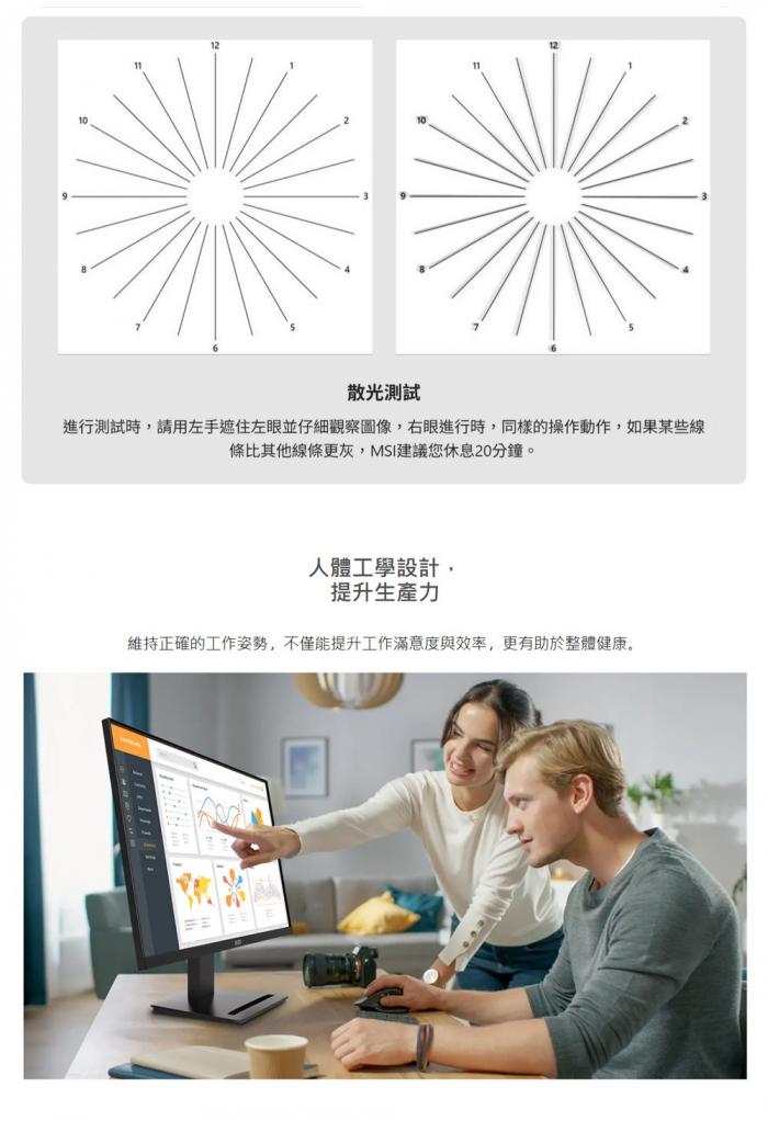 MSI PRO MP273Q E14  螢幕