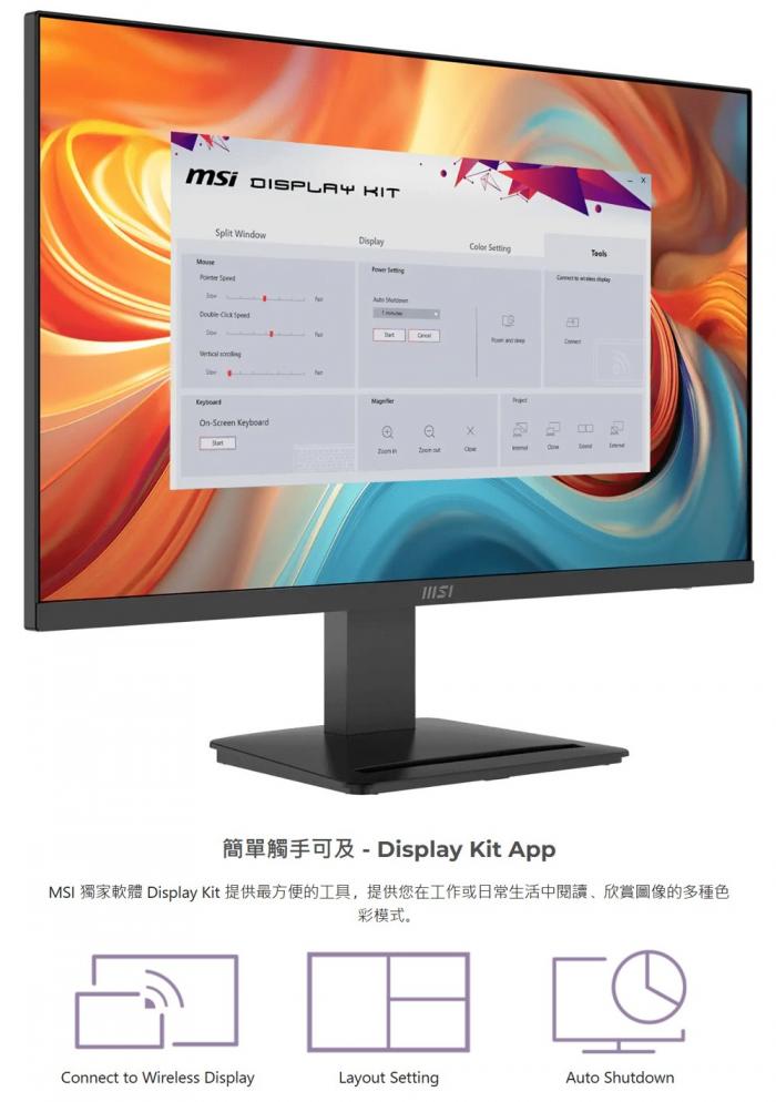 MSI PRO MP273Q E14  螢幕