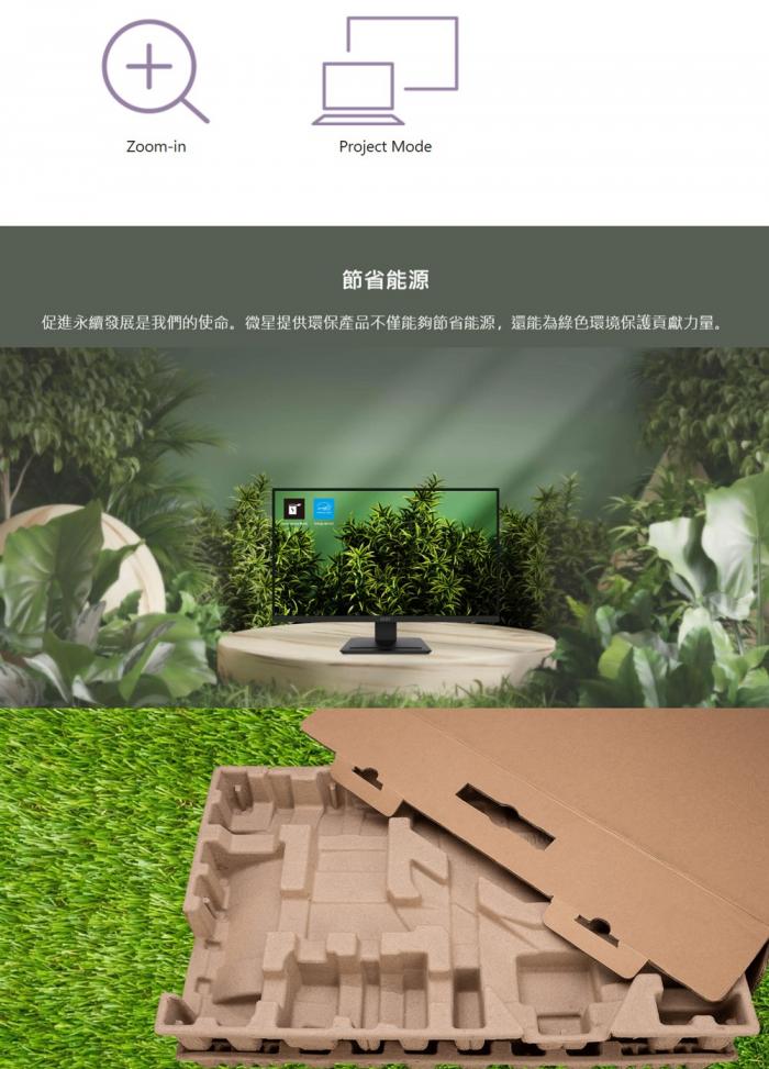 MSI PRO MP273Q E14  螢幕