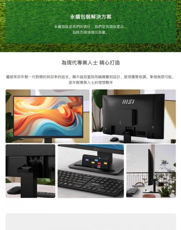 MSI PRO MP273Q E14  螢幕