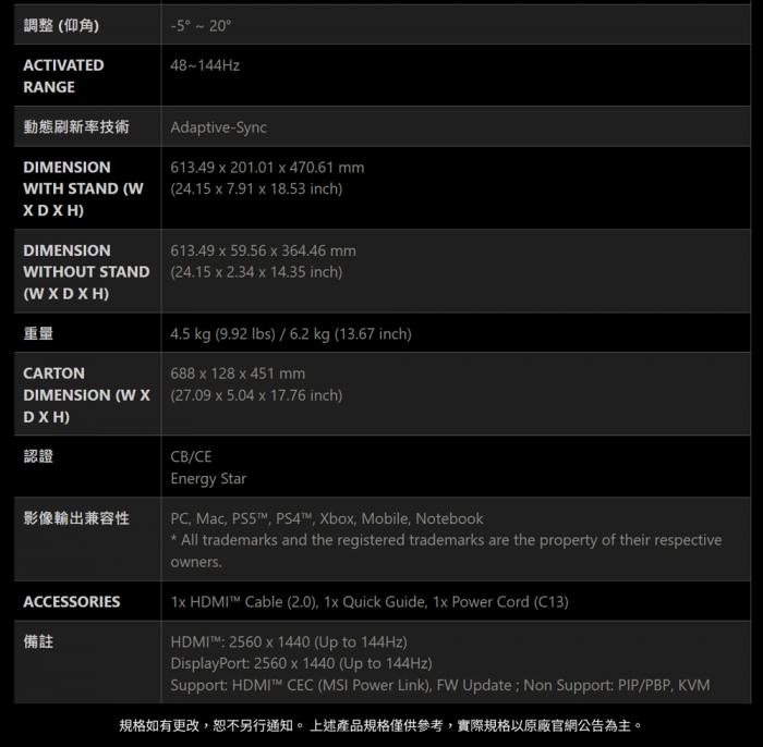 MSI PRO MP273Q E14  螢幕