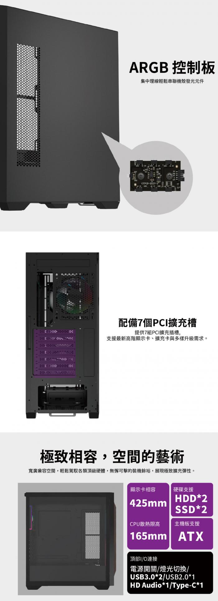 振華 M706 木紋質感前面板 機殼