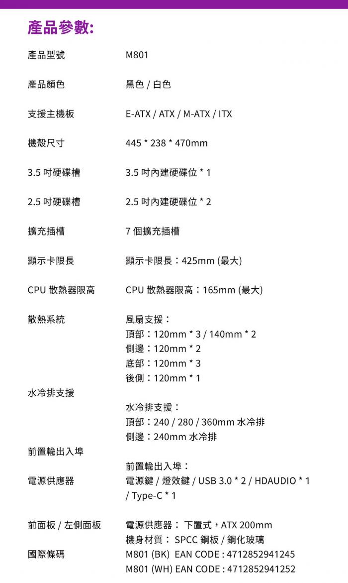 振華 M801全景曲面玻璃中塔機殼(黑)