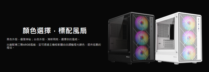 艾納爾 Crystal M200黑 M-ATX 機箱