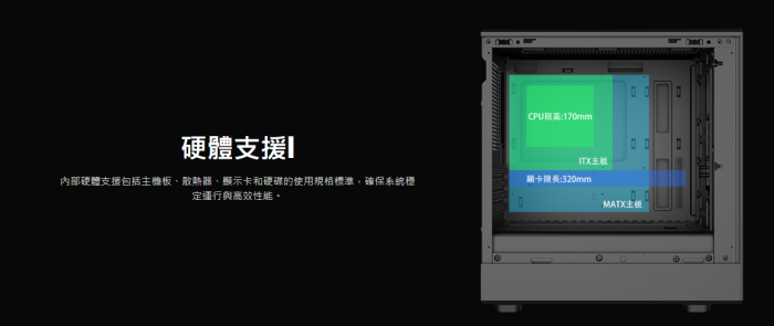 艾納爾 Crystal M200黑 M-ATX 機箱