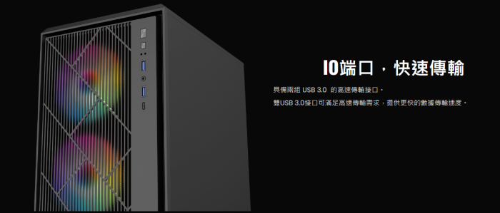 艾納爾 Crystal M200黑 M-ATX 機箱