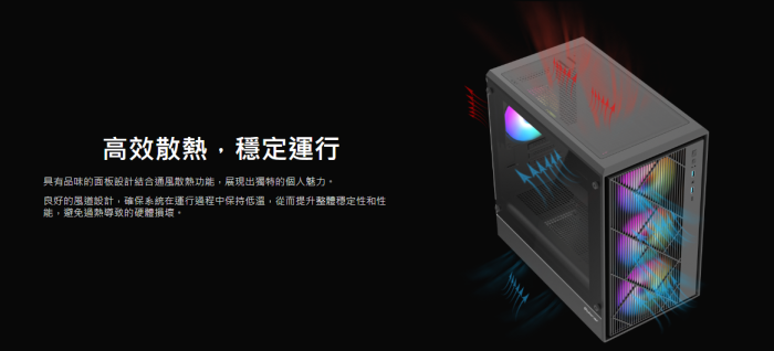 艾納爾 Crystal M200黑 M-ATX 機箱