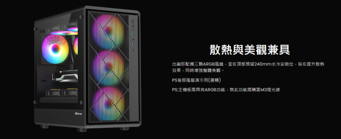 艾納爾 Crystal M200黑 M-ATX 機箱