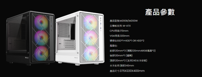 艾納爾 Crystal M200黑 M-ATX 機箱