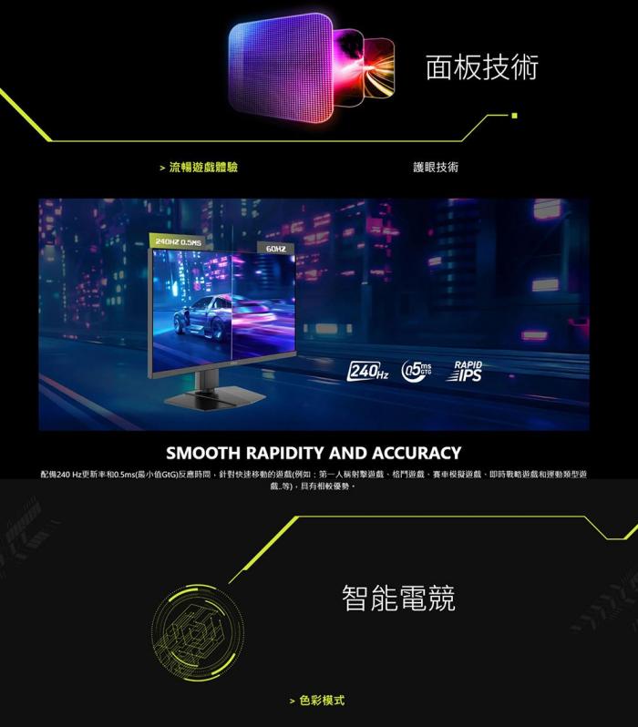 msi MAG 272PF X24 平面電競螢幕