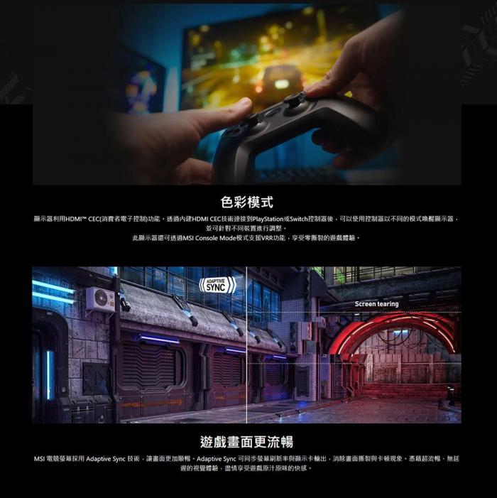 msi MAG 272PF X24 平面電競螢幕