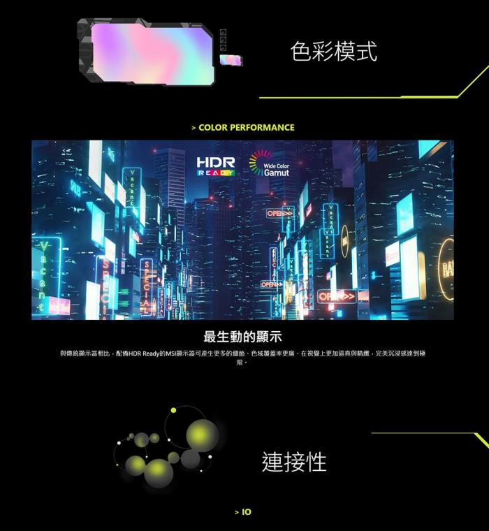 msi MAG 272PF X24 平面電競螢幕