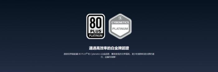 全漢 VITA-1000PM_1000W白金牌全模組(MIT)