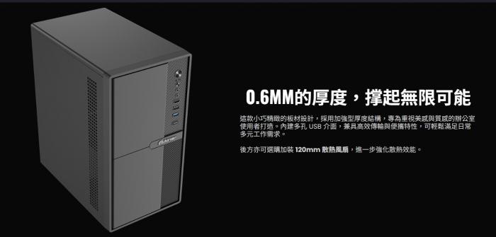 艾納爾 Breeze M15 黑 機箱
