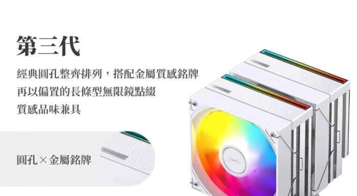 JONSBO CB-80 白 雙塔雙扇熱器