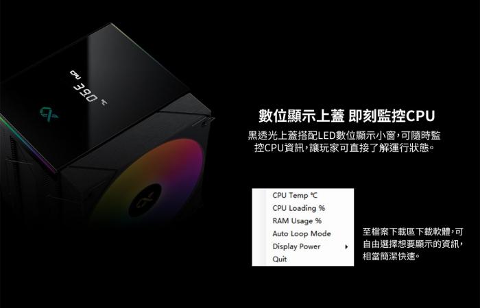 Xigmatek富鈞 AK6 Dual Digital ARGB 黑色 CPU雙塔散熱器