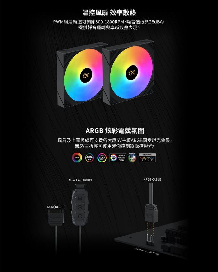 Xigmatek富鈞 AK6 Dual Digital ARGB 黑色 CPU雙塔散熱器