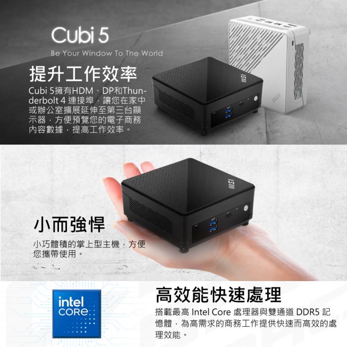 msi Cubi 5 1MA-487BTW-B3100UXX