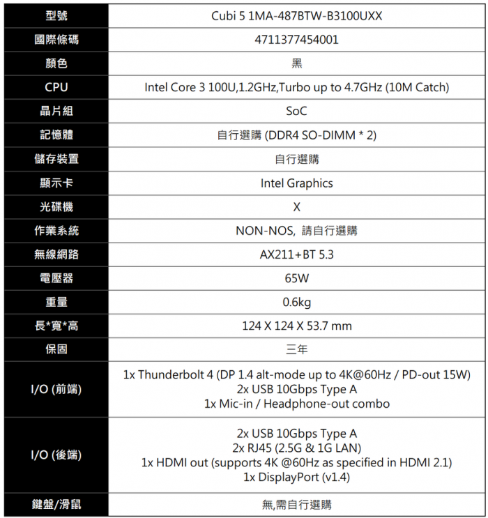 msi Cubi 5 1MA-487BTW-B3100UXX