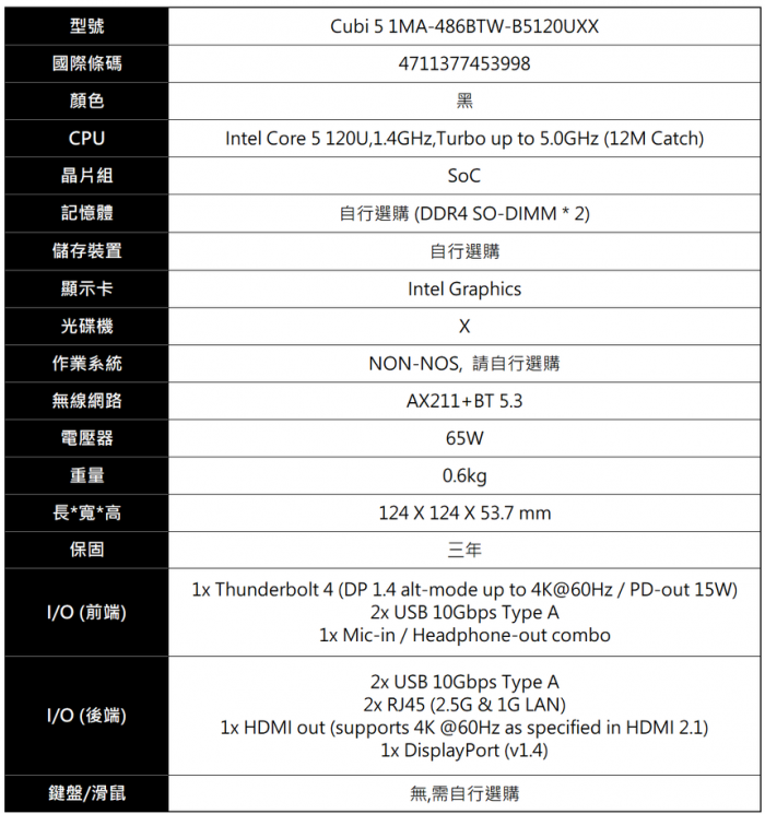 msi Cubi 5 1MA-486BTW-B5120UXX