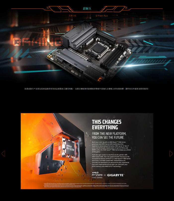 技嘉 B650M GAMING X AX 福利品