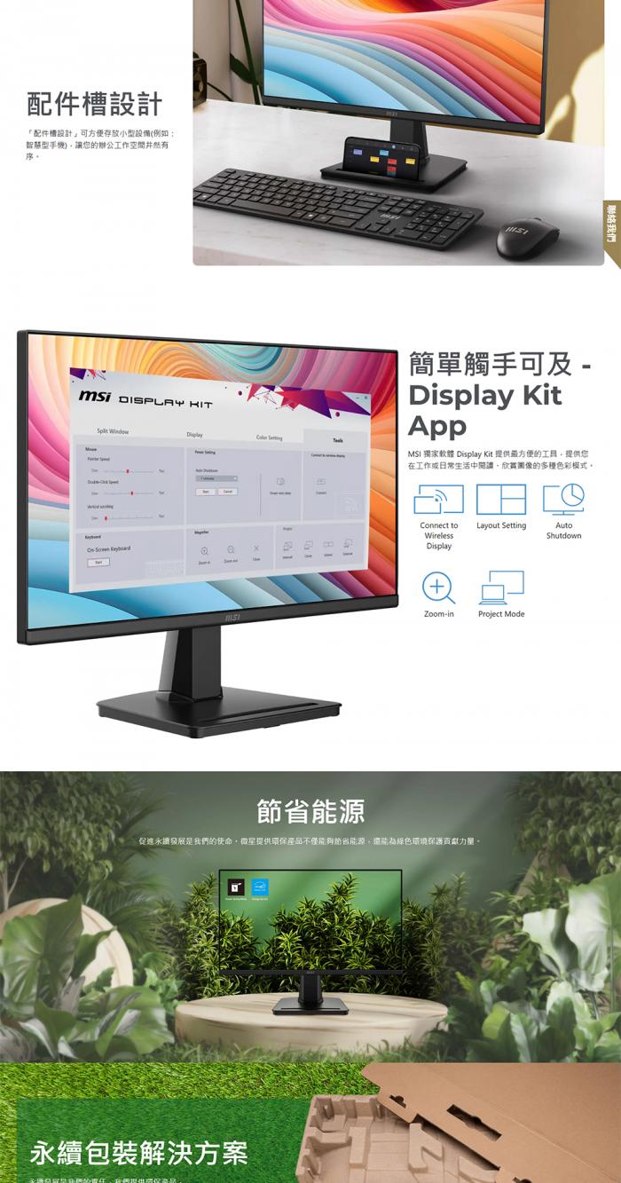 msi PRO MP225 E12VL 22" 螢幕