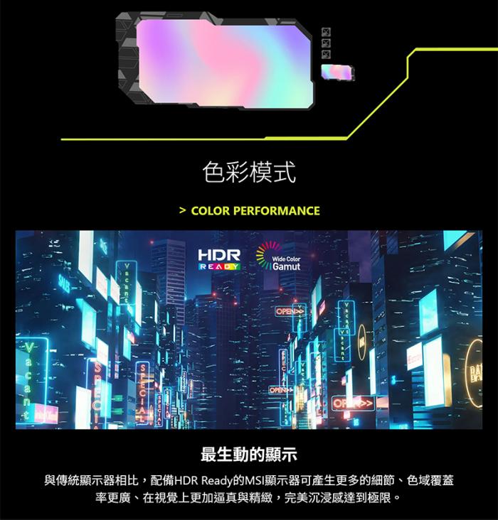 msi MAG 321CQF E18 曲面電競螢幕