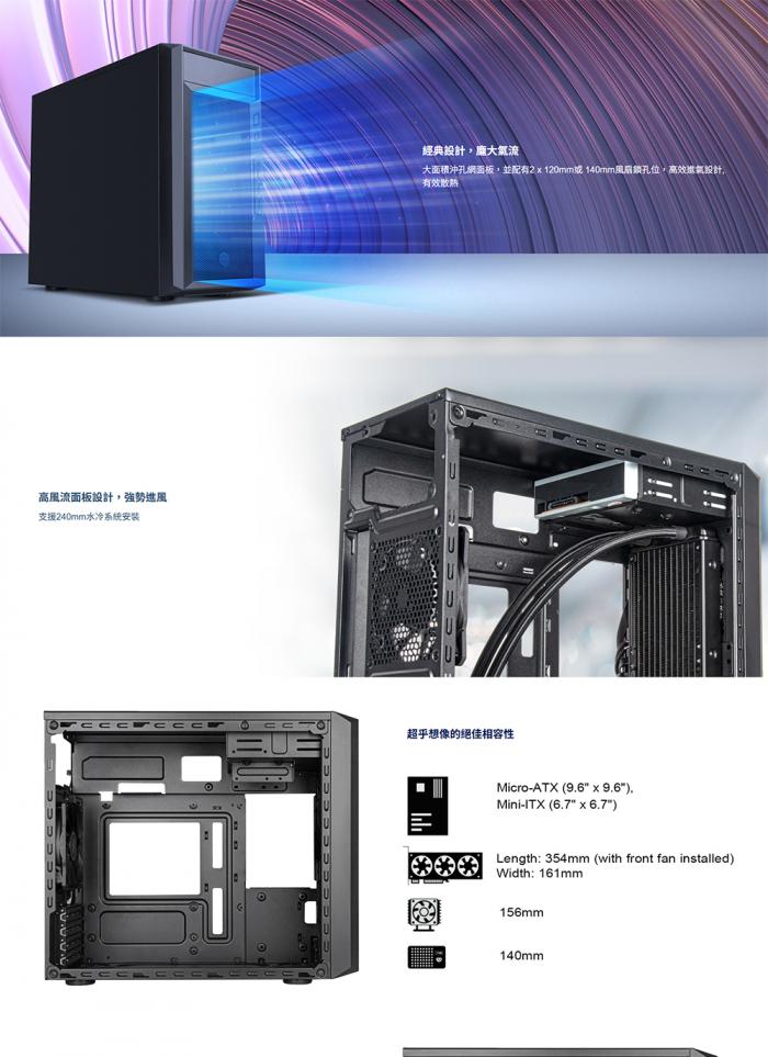 銀欣 FARA 311 M-ATX 機箱 黑