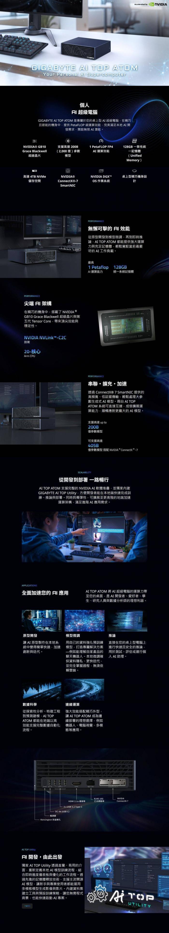 技嘉 AI TOP ATOM G4 GB10 / 128G / Gen4 4TB SSD