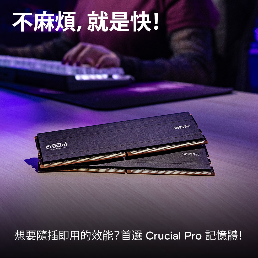 美光 Micron Crucial RPO 單條 32GB DDR5 5600 黑散熱片 泡殼裝