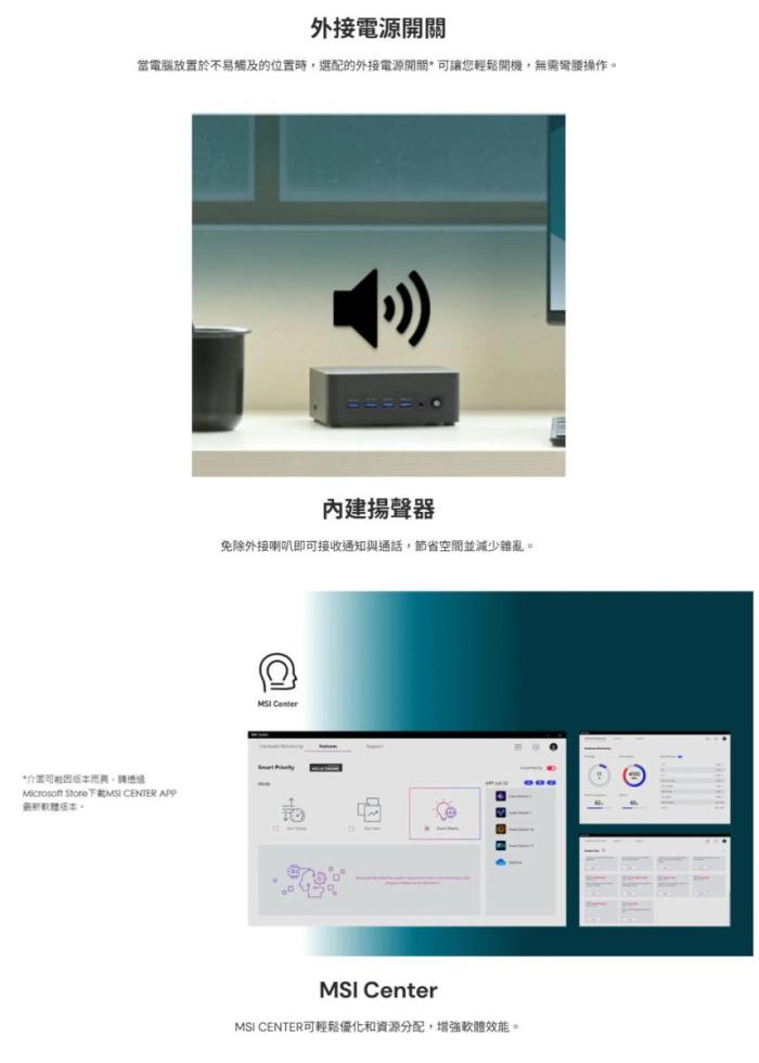 MSI Cubi Z 8M-042BTW R5 準系統