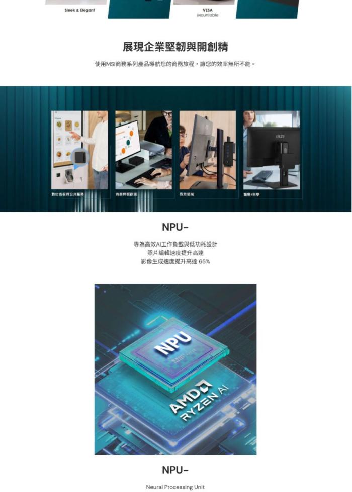 MSI Cubi Z8M-041BTW R7 準系統