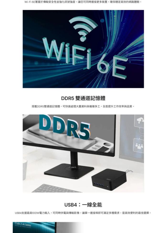 MSI Cubi Z8M-041BTW R7 準系統