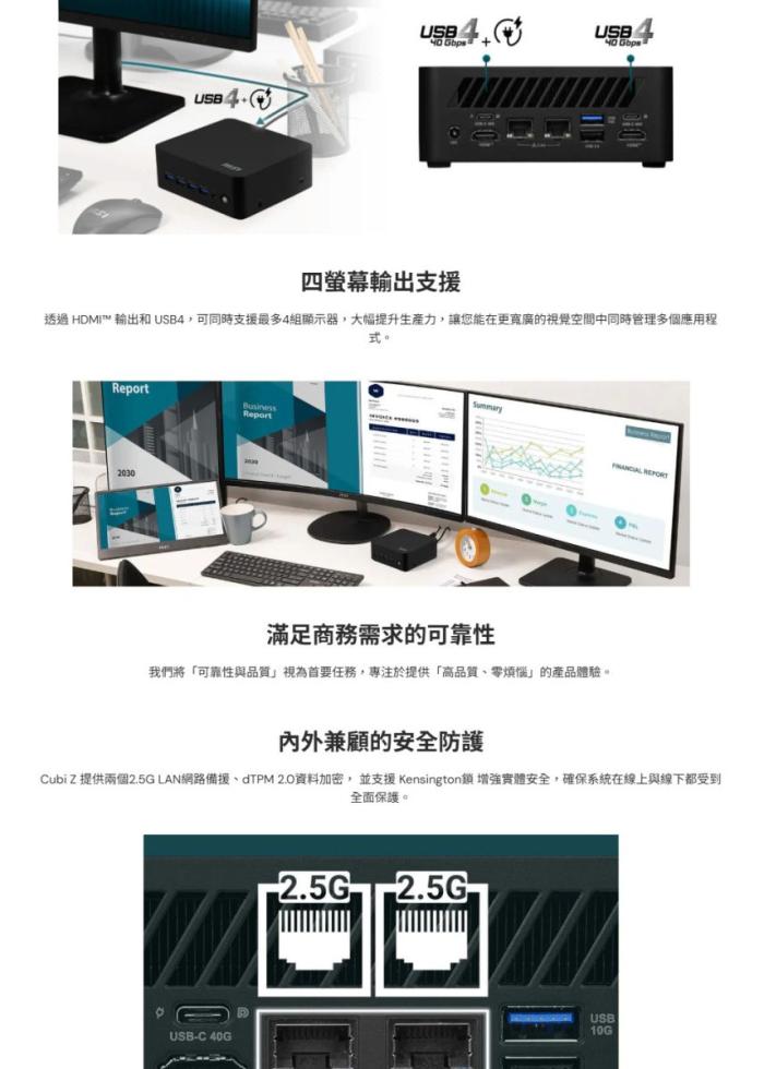 MSI Cubi Z8M-041BTW R7 準系統