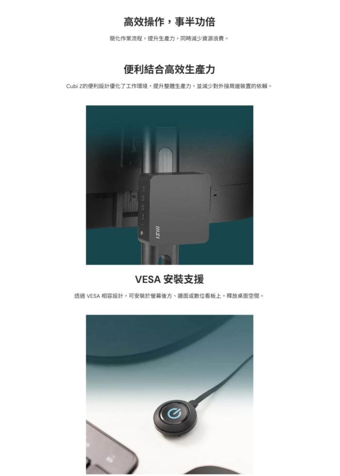 MSI Cubi Z8M-041BTW R7 準系統