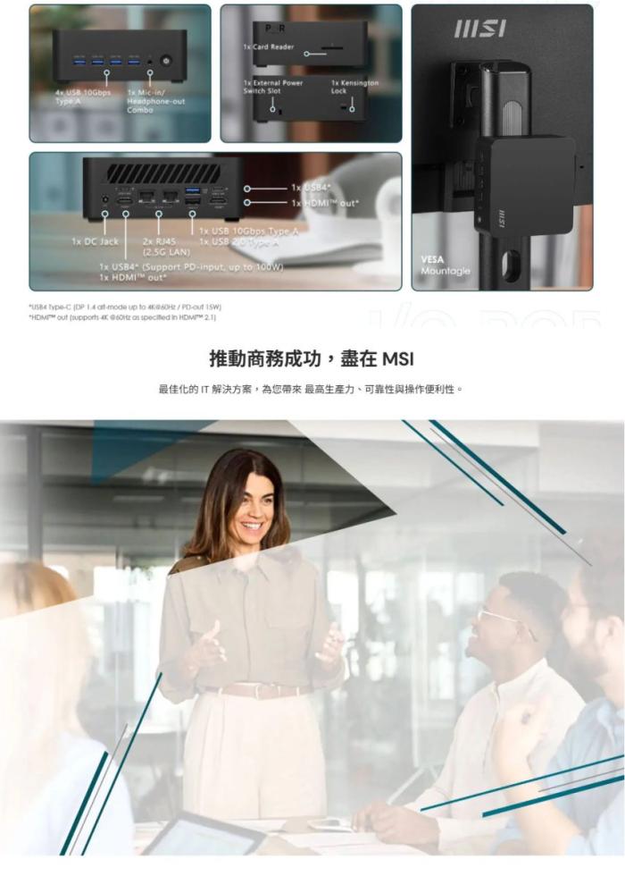 MSI Cubi Z8M-041BTW R7 準系統