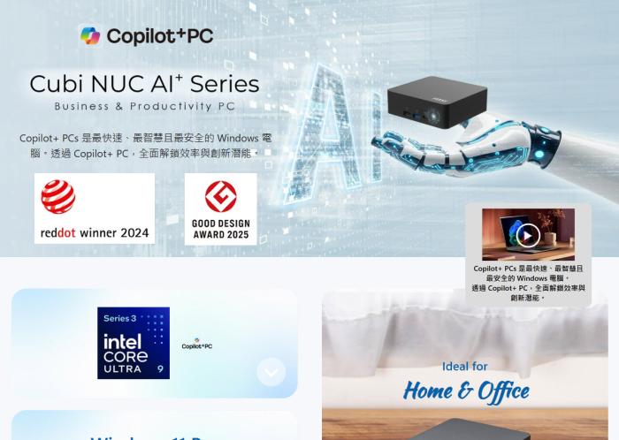 MSI Cubi NUC AI+ 3MG-018BTW 準系統