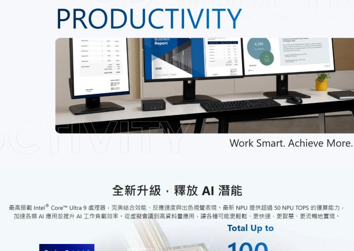 MSI Cubi NUC AI+ 3MG-018BTW 準系統