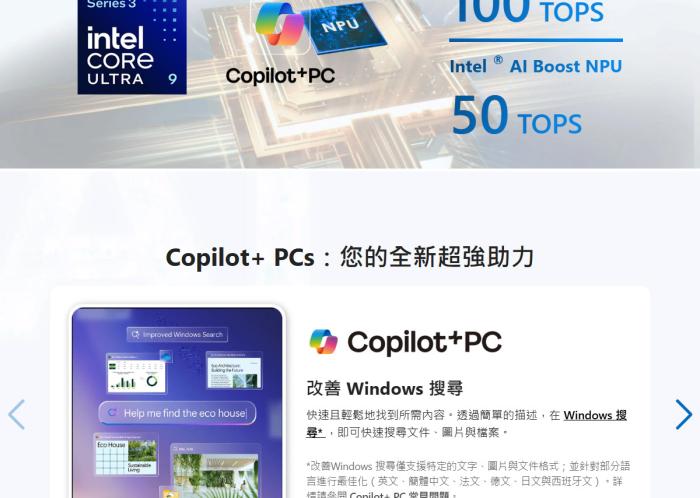MSI Cubi NUC AI+ 3MG-018BTW 準系統