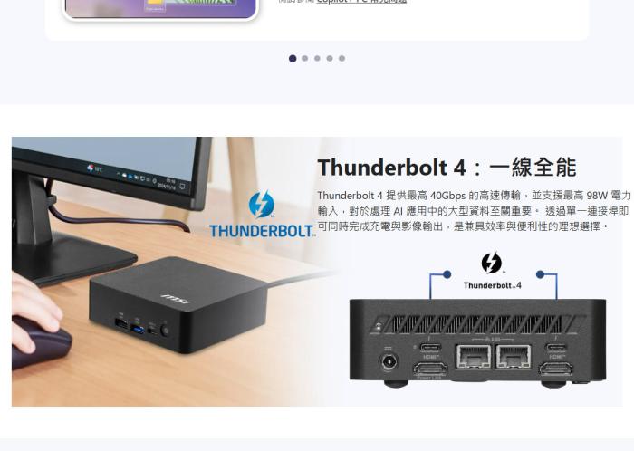 MSI Cubi NUC AI+ 3MG-018BTW 準系統