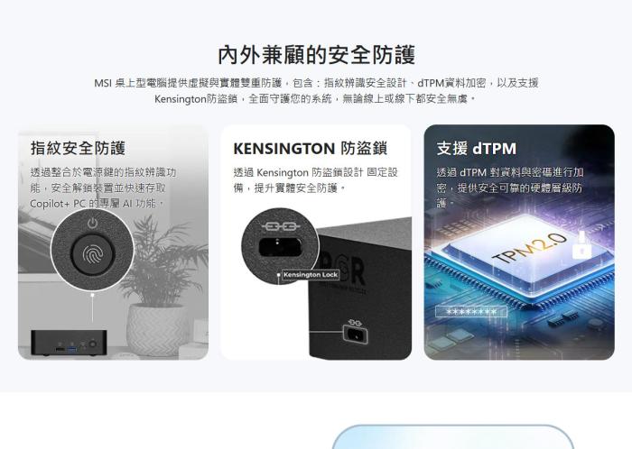 MSI Cubi NUC AI+ 3MG-018BTW 準系統